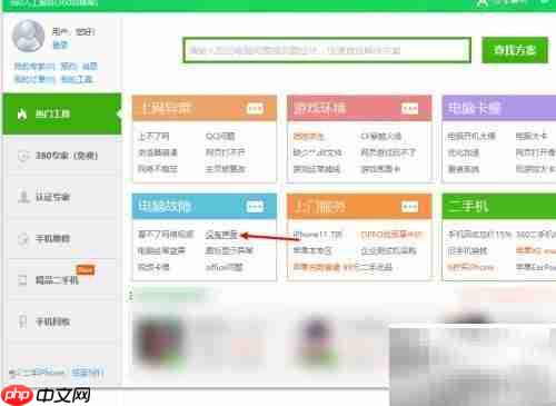 电脑无声？一键恢复有声