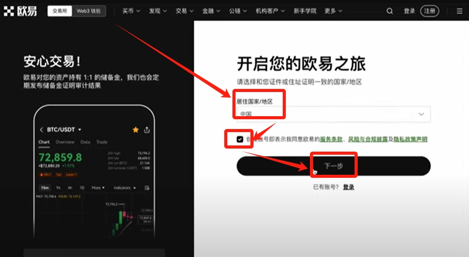 okx欧意APP手机下载官方地址分享  - 创想鸟
