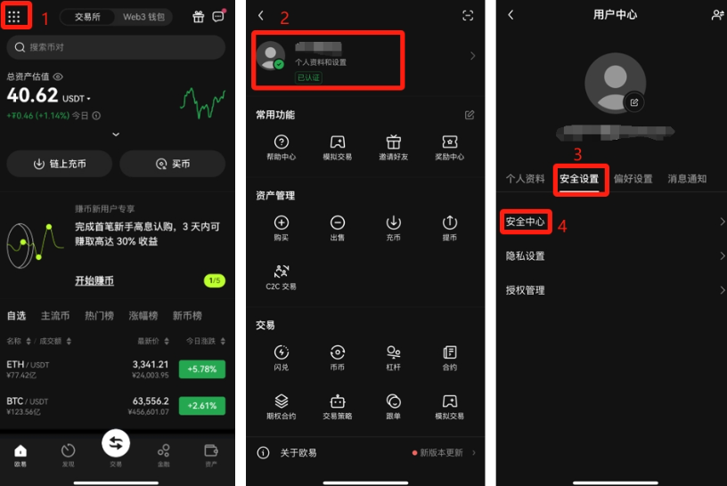 欧易OKX安卓版v6.134.0下载安装教程：详细图文攻略 - 创想鸟
