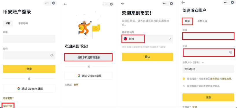 安币Binance官网入口 安币交易所官网下载APP地址 - 创想鸟