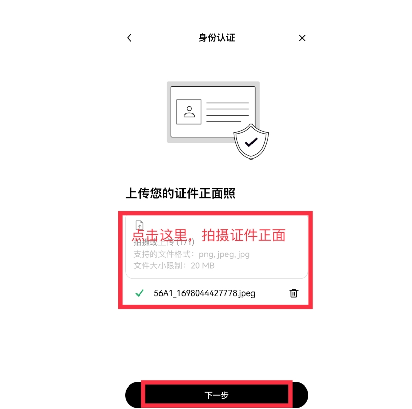欧易OKX平台APP注册账号及身份认证教程2025最新 - 创想鸟