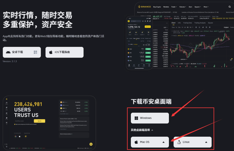 binance币安交易所pc版v3.2.4官方电脑版安装攻略 - 创想鸟