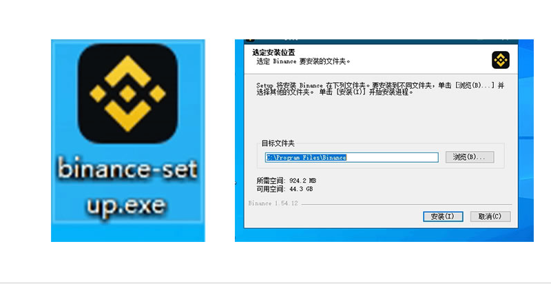 binance币安交易所pc版v3.2.4官方电脑版安装攻略 - 创想鸟