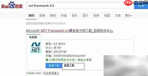 . NET 4.0 安装指南