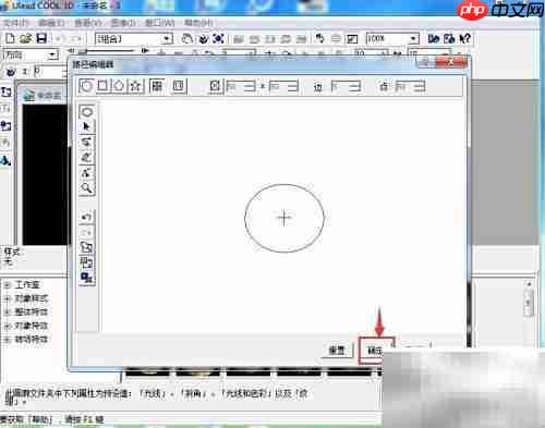 创建粉色圆形：Ulead Cool 3D教程