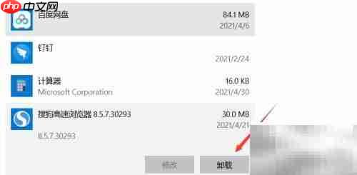 如何卸载Internet Explorer
