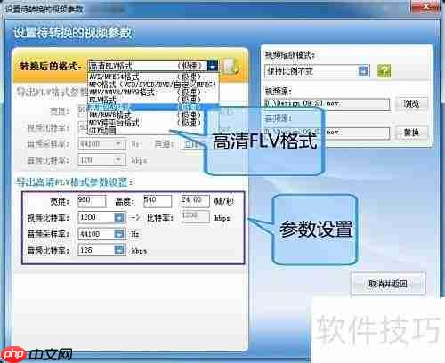 AVI转F4V：快速转换方法