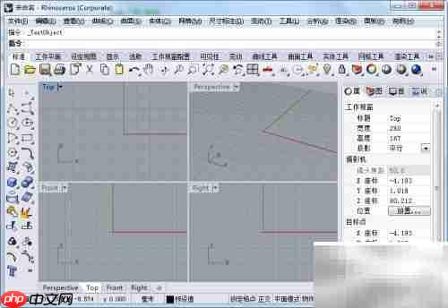 Rhinoceros中插入文字教程