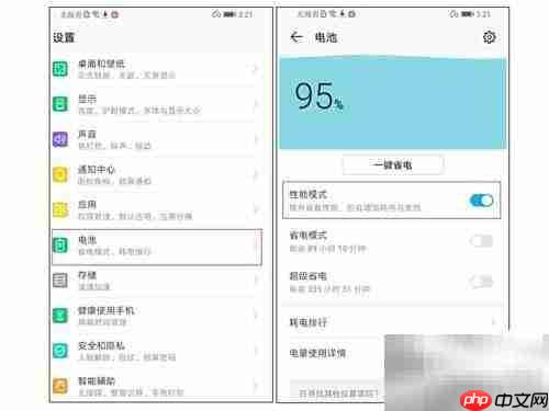 Magic 2省电妙招