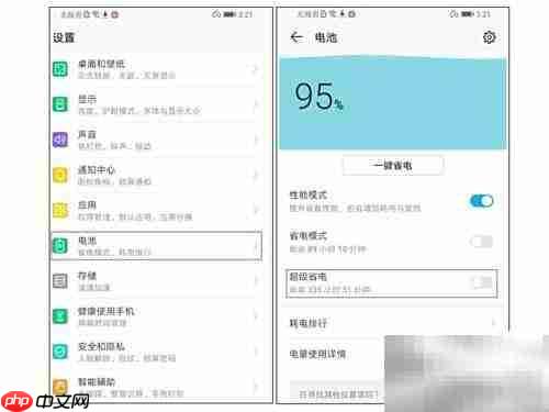 Magic 2省电妙招