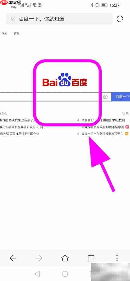 华为浏览器如何切换电脑版网页