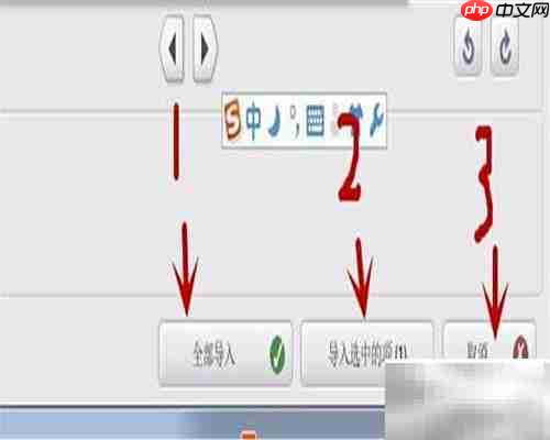 Picasa导入来源功能使用指南