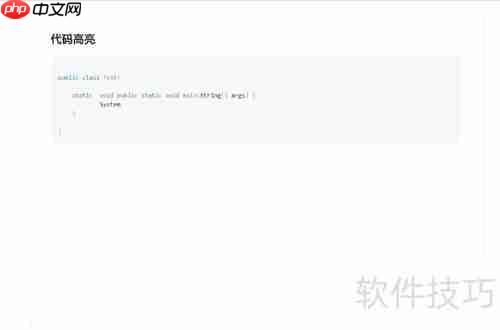 Typora代码高亮设置技巧