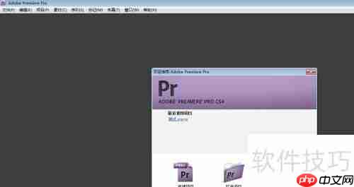 Premiere Pro CS4视频导出指南