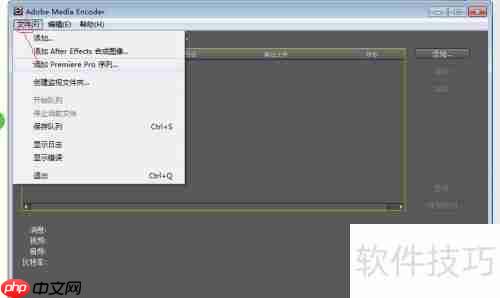 Premiere Pro CS4视频导出指南