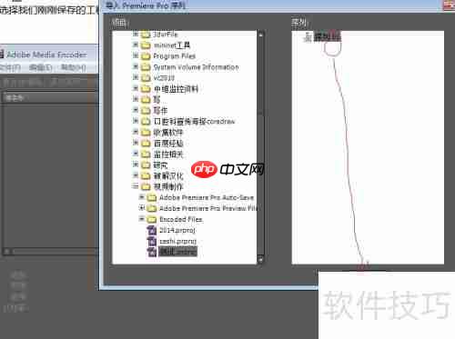 Premiere Pro CS4视频导出指南