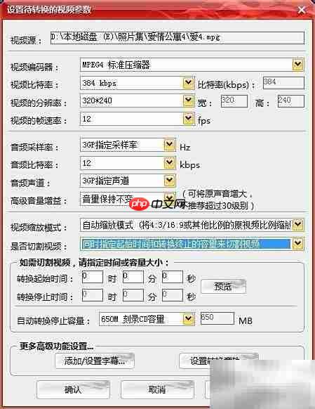 MPG转3GP：快速转换方法
