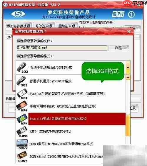 MPG转3GP：快速转换方法