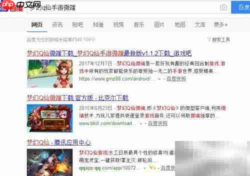 手机玩梦幻Q仙攻略
