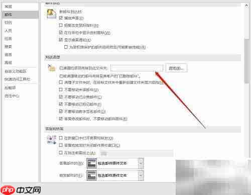 Outlook清理冗余邮件技巧