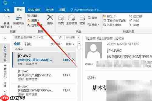 Outlook清理冗余邮件技巧
