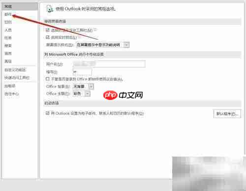 Outlook清理冗余邮件技巧