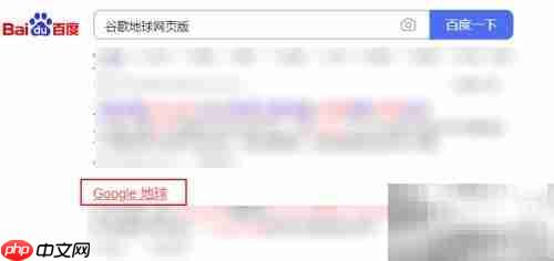 打开谷歌地球网页版方法