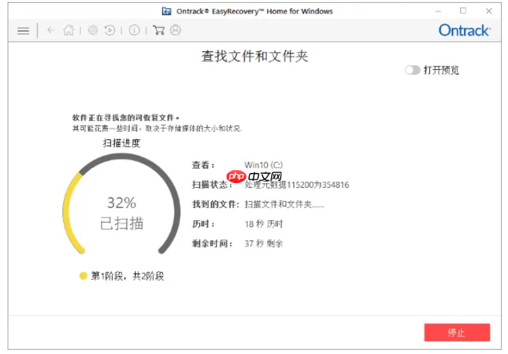 easyrecovery怎么恢复文件？easyrecovery恢复文件的方法