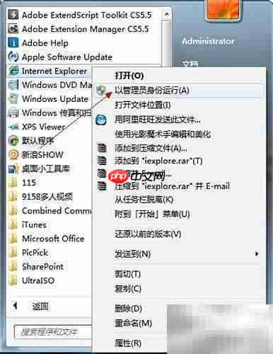 IE8无法加载ActiveX解决方法