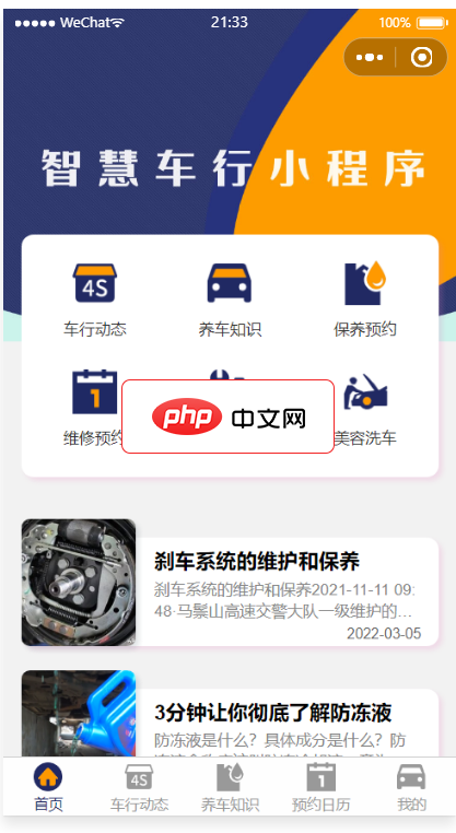 下一代移动计算的预测