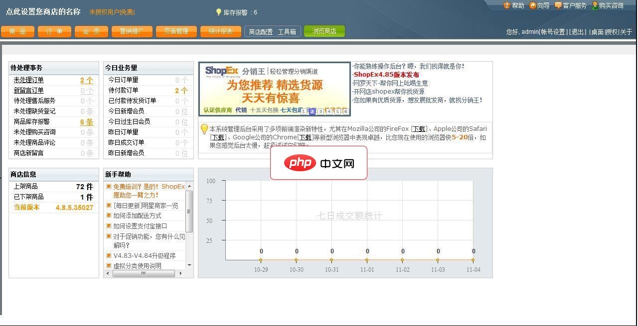 如何使用sql同时更新多个字段？