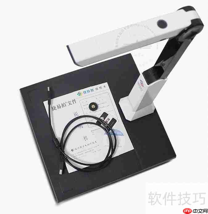高拍仪使用指南