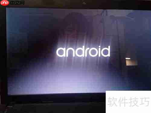 U盘启动安卓X86 5.1教程