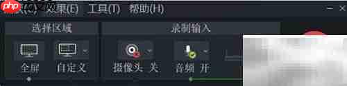 Camtasia Studio录屏技巧