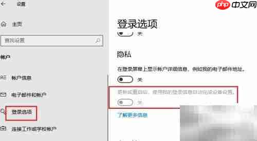 Win10登录按钮灰色解决方法
