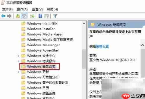 Win10登录按钮灰色解决方法
