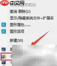 桌面小工具设置指南