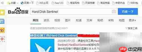 硬盘前哨使用指南