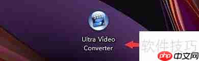 ultra video converter启用隔行扫描方法