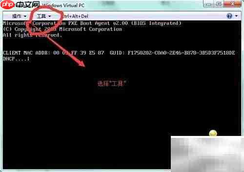 Windows Virtual PC添加虚拟机教程