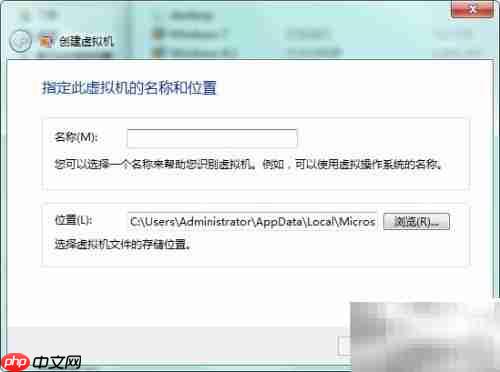 Windows Virtual PC添加虚拟机教程
