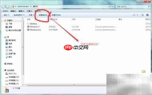 Windows Virtual PC添加虚拟机教程