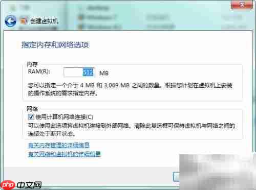 Windows Virtual PC添加虚拟机教程
