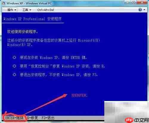 Windows Virtual PC添加虚拟机教程