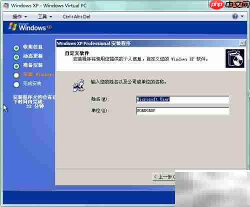 Windows Virtual PC添加虚拟机教程