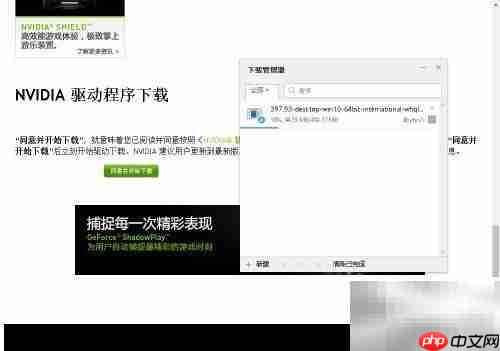 英伟达显卡驱动下载指南