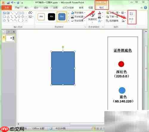 幻灯片制作1寸照片技巧