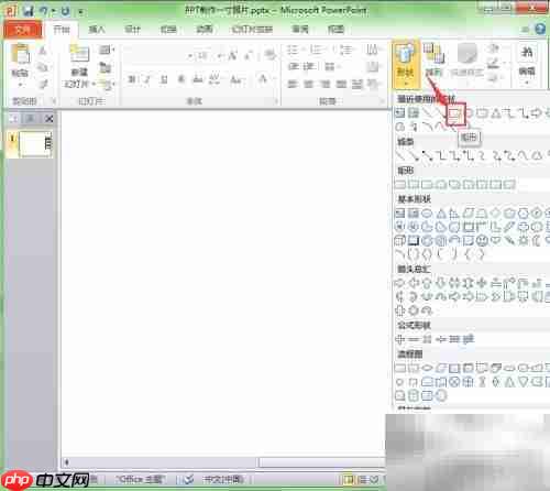 幻灯片制作1寸照片技巧