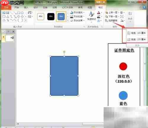 幻灯片制作1寸照片技巧