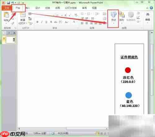 幻灯片制作1寸照片技巧
